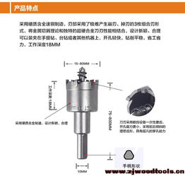 木工与金工利器 32mm及90mm合金开孔器与铝合金扩孔器在铁板不锈钢金属板材钻孔中的实践应用